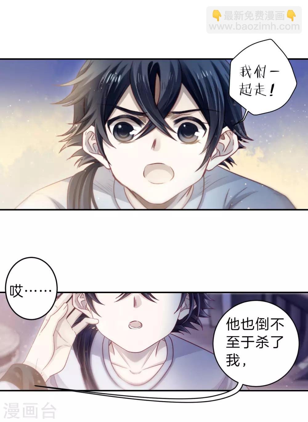 第170话 涅罗盘（五）