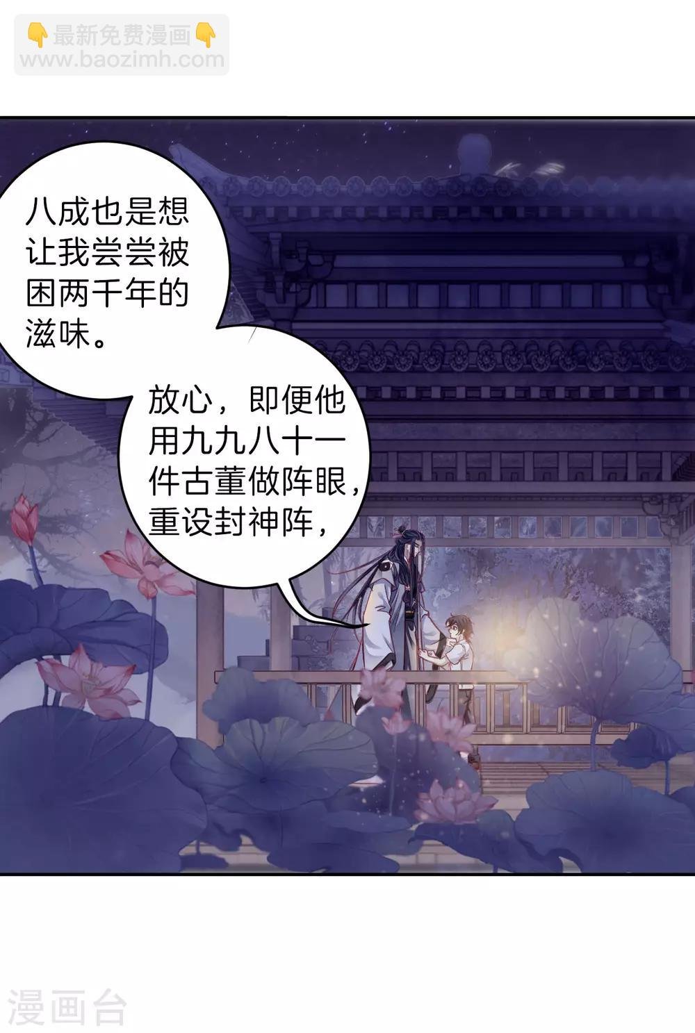 第170话 涅罗盘（五）