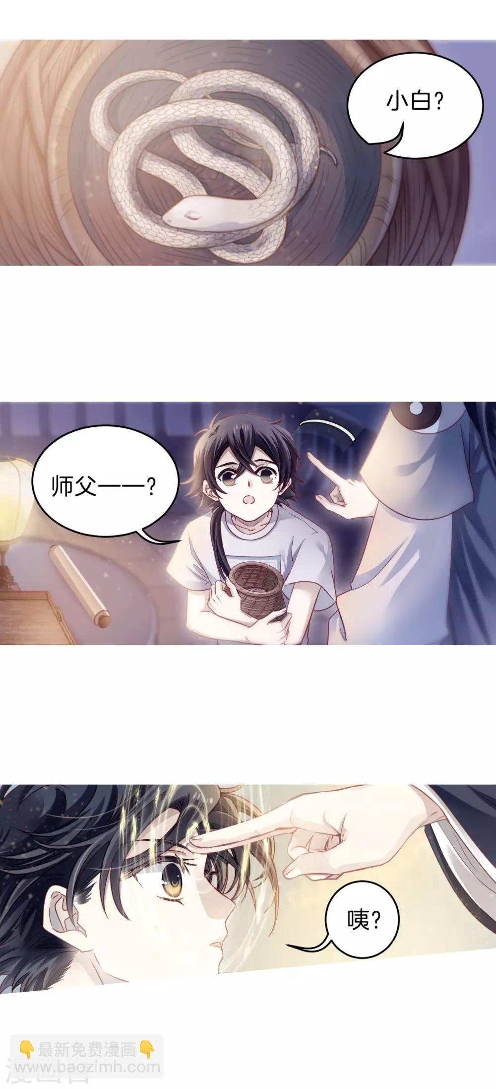 第170话 涅罗盘（五）