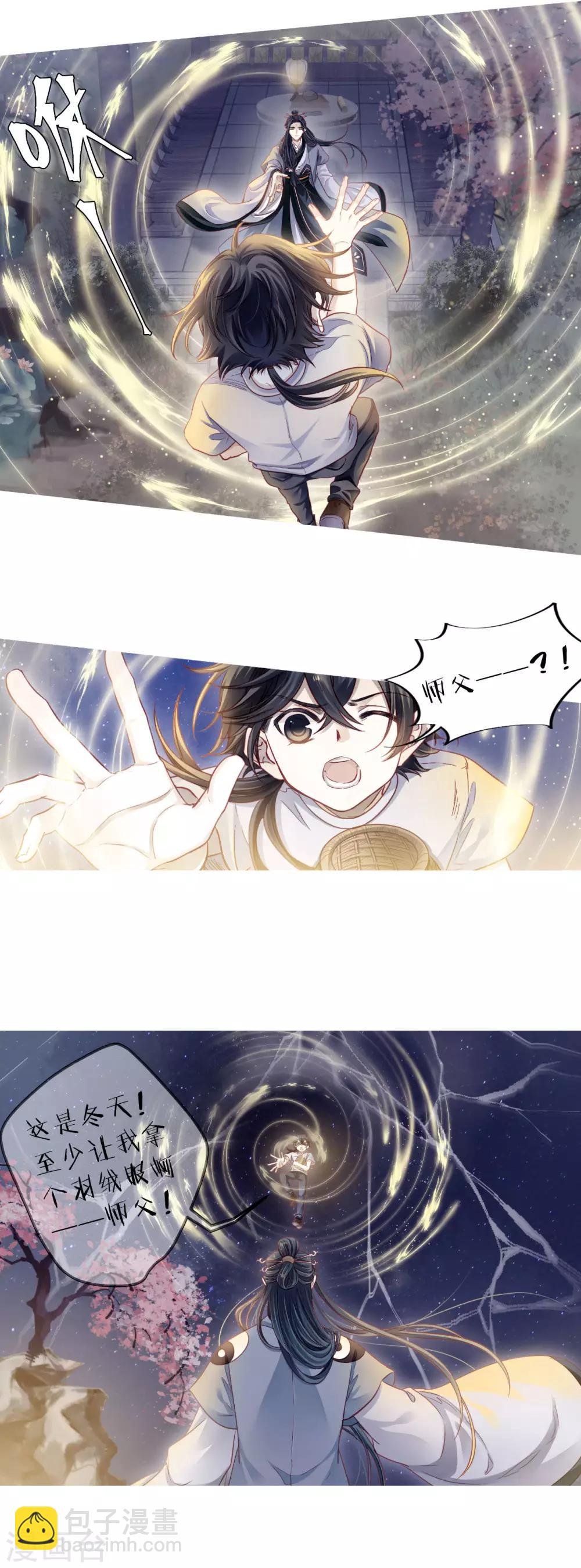 第170话 涅罗盘（五）