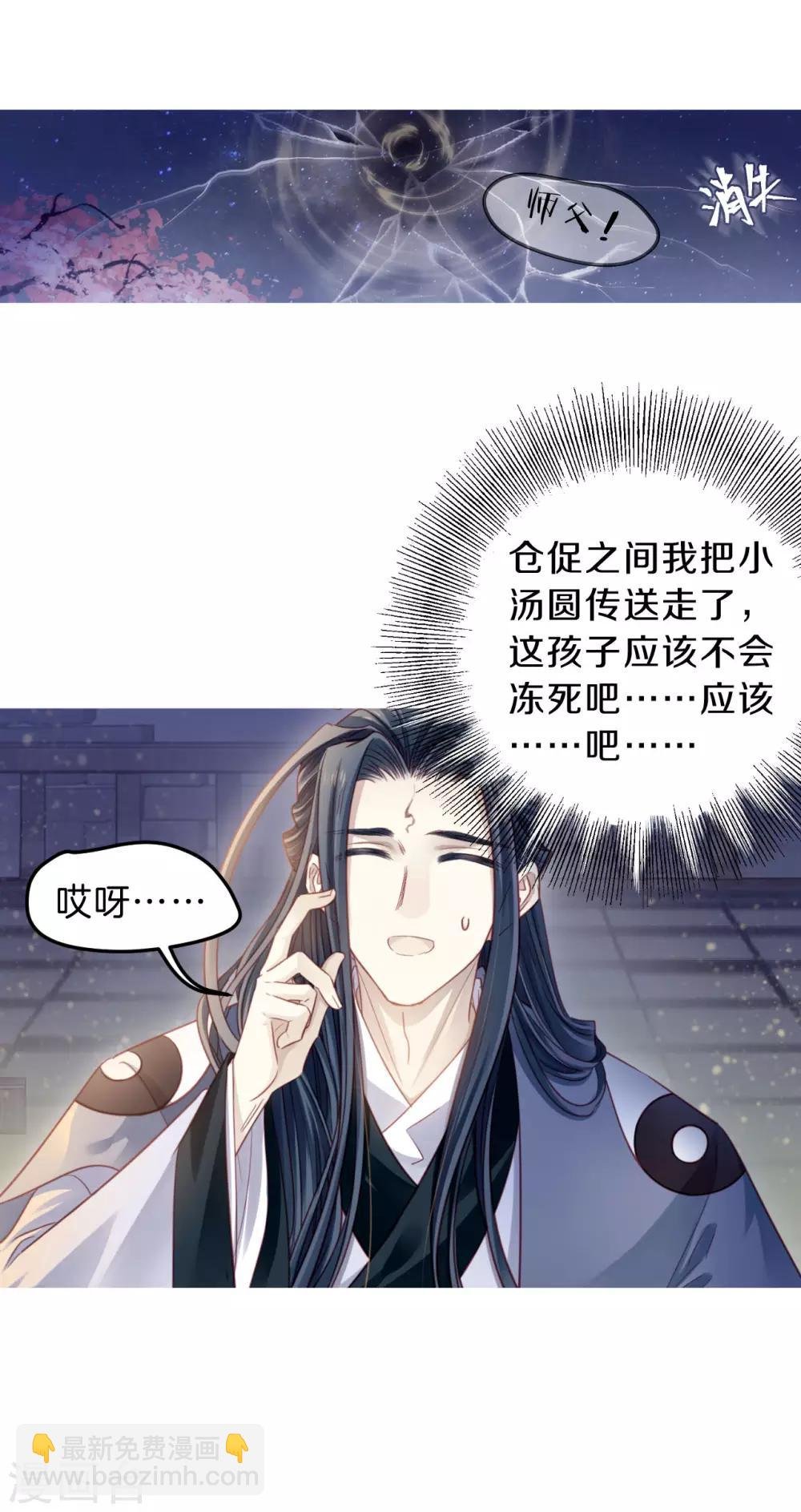第170话 涅罗盘（五）