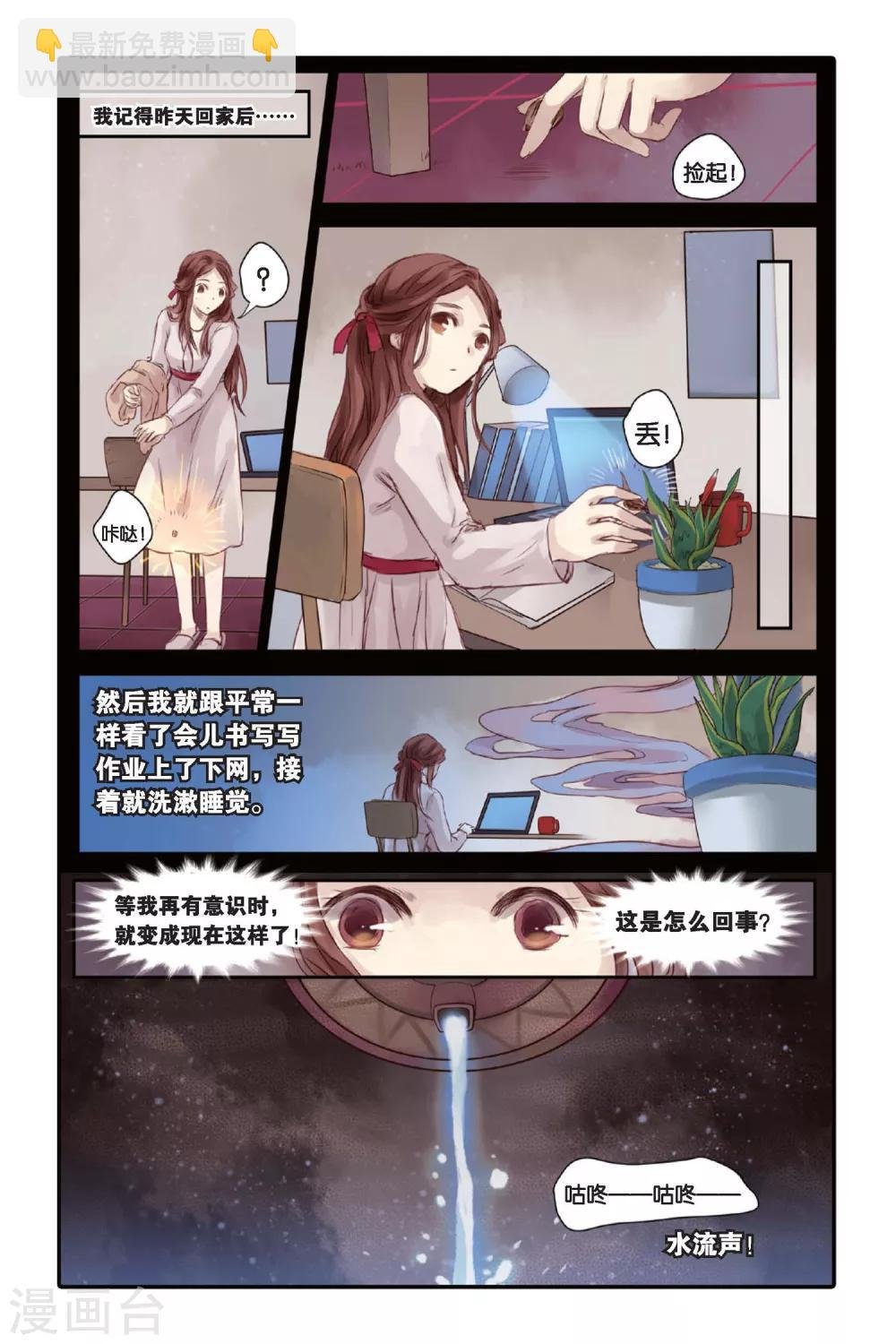 第17话 虞美人（上）