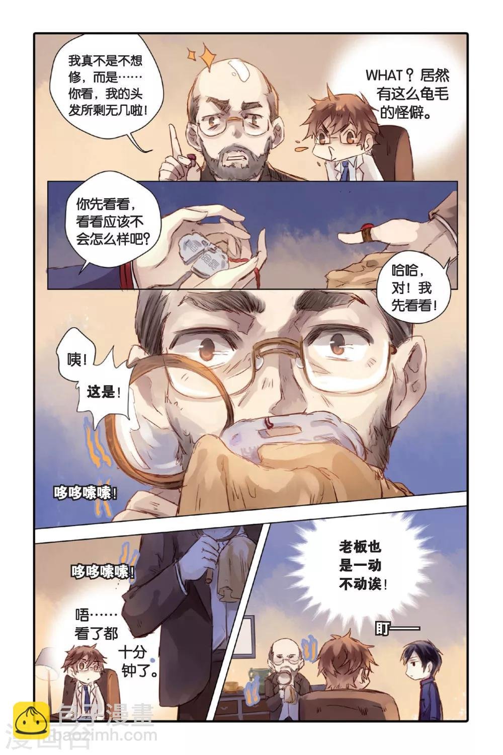 第21话 长命锁（上）