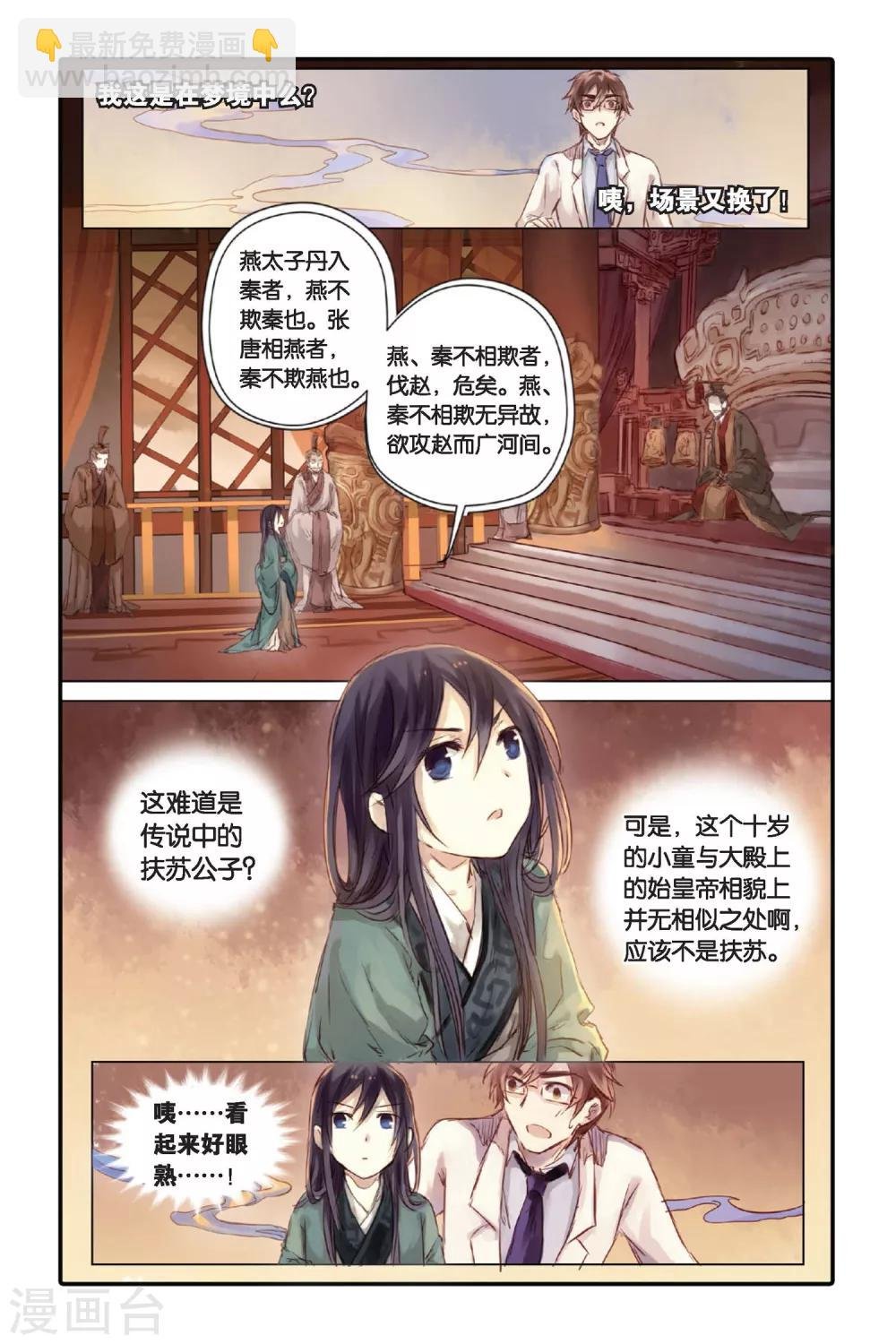 第21话 长命锁（上）