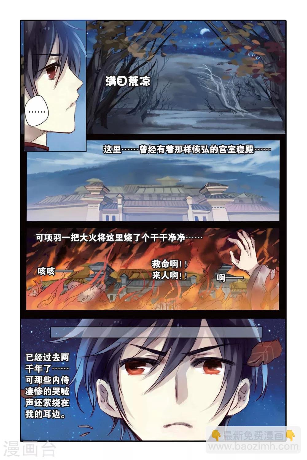 第24话 赤龙服（中）