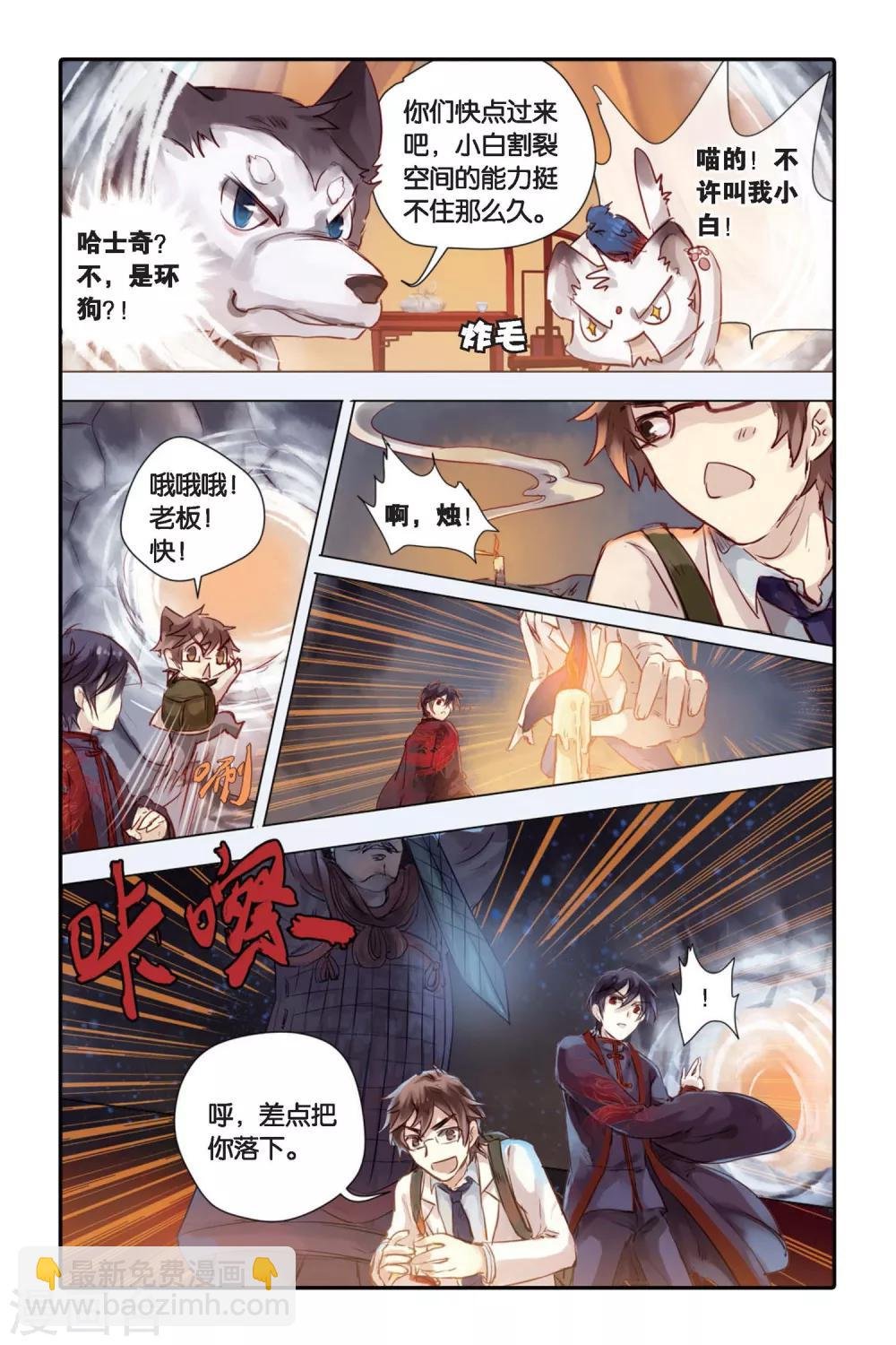 第25话 赤龙服（下）