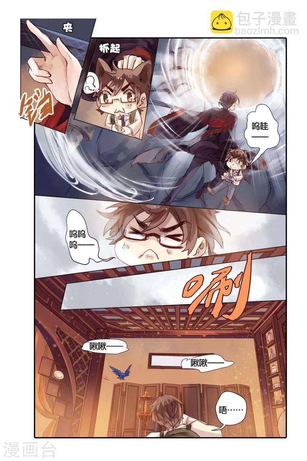 第25话 赤龙服（下）
