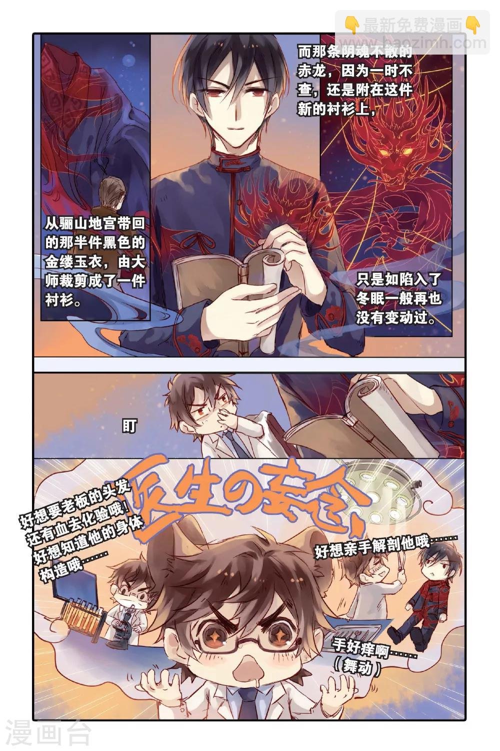 第26话 四季图（上）