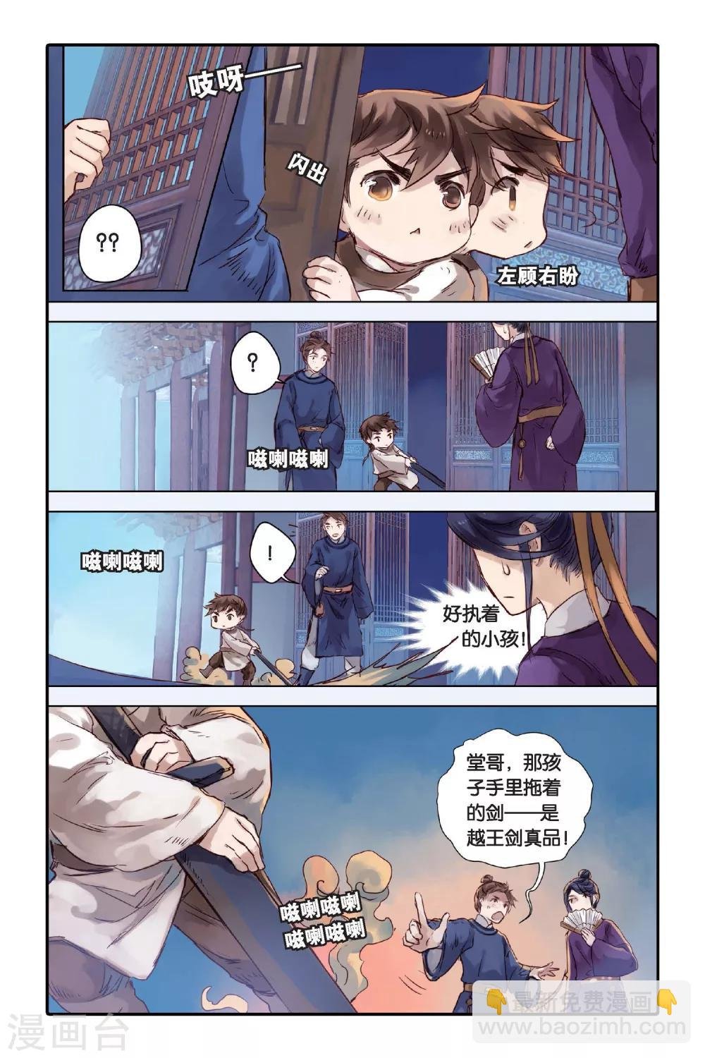 第26话 四季图（上）