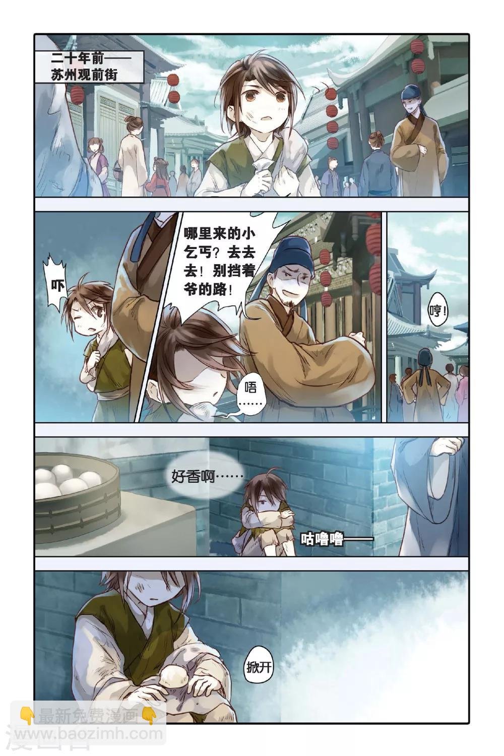 第29话 锟铻刀（上）