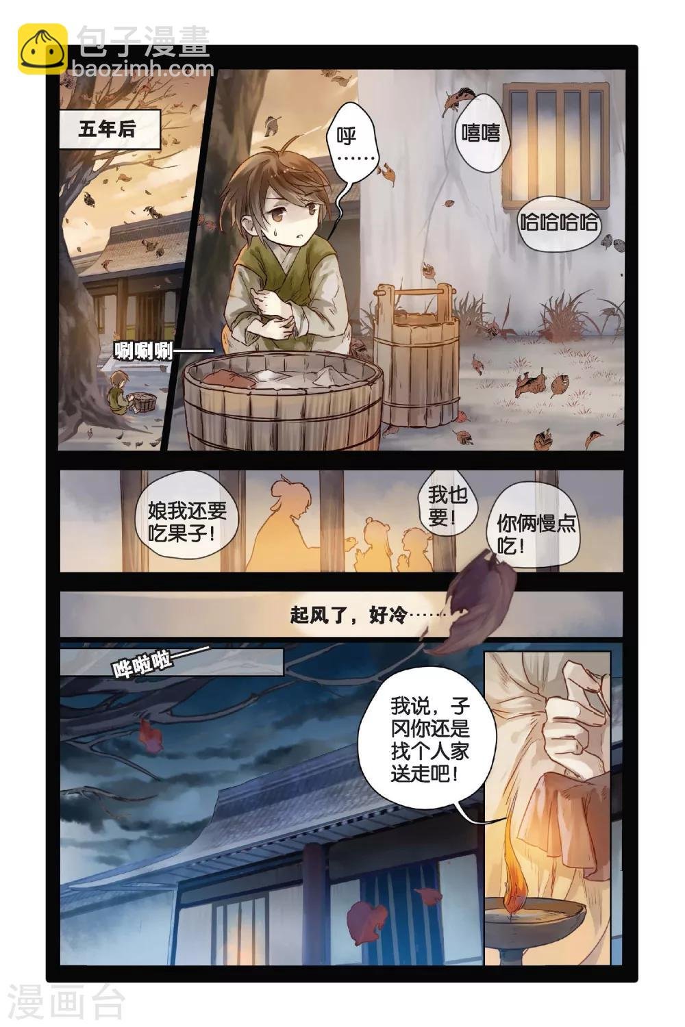 第29话 锟铻刀（上）