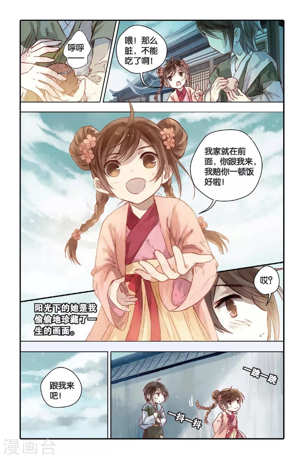第29话 锟铻刀（上）