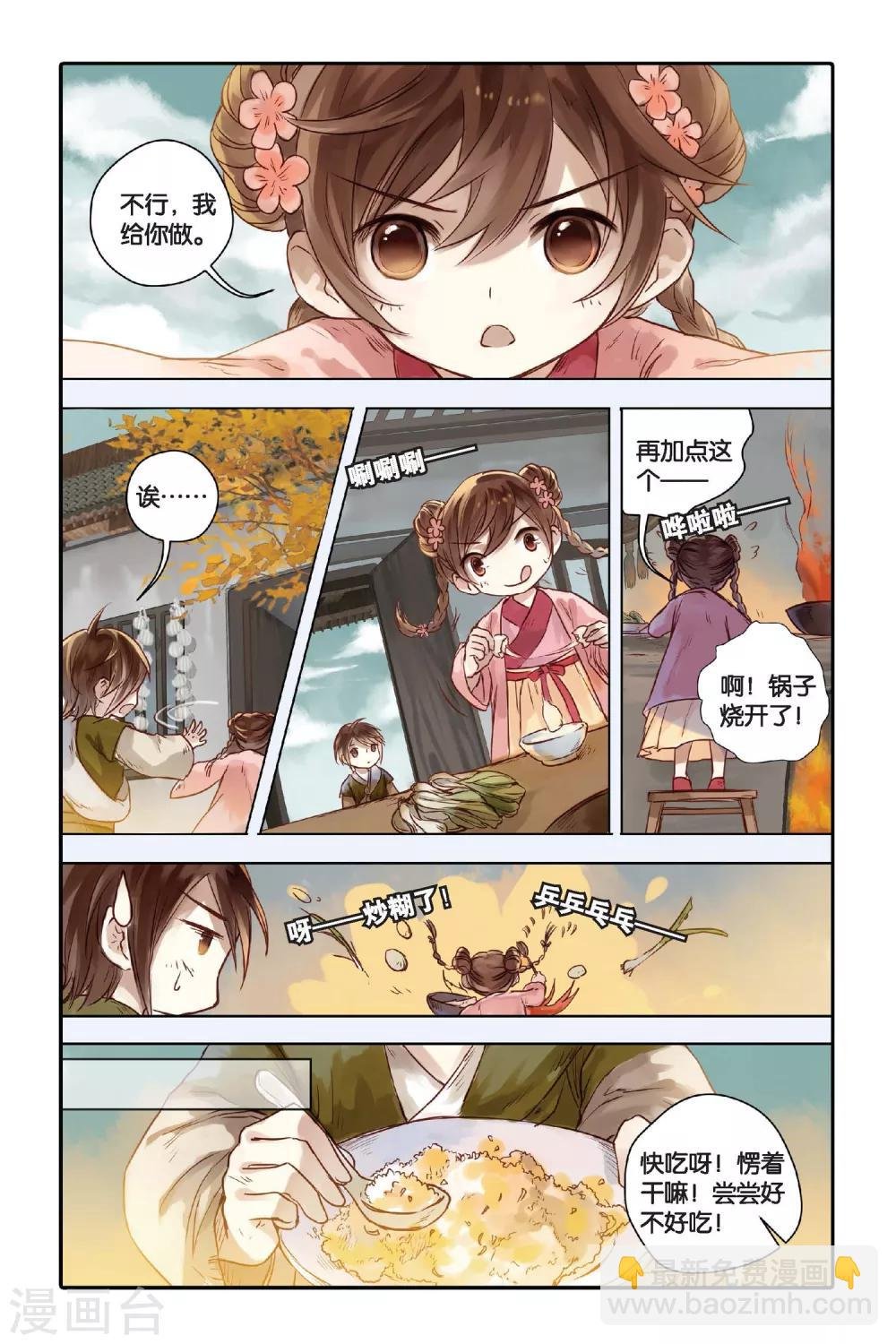 第29话 锟铻刀（上）
