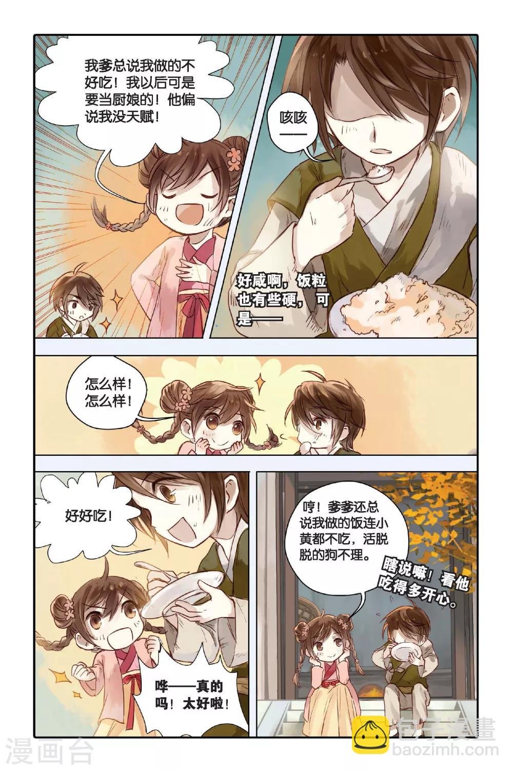 第29话 锟铻刀（上）