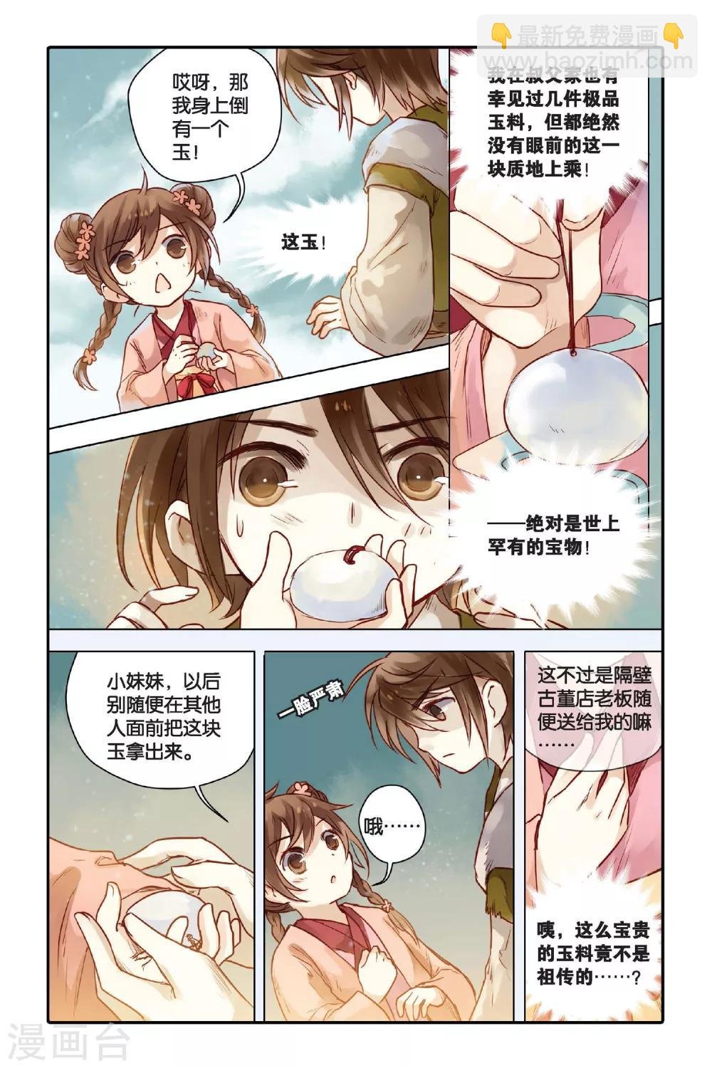 第29话 锟铻刀（上）