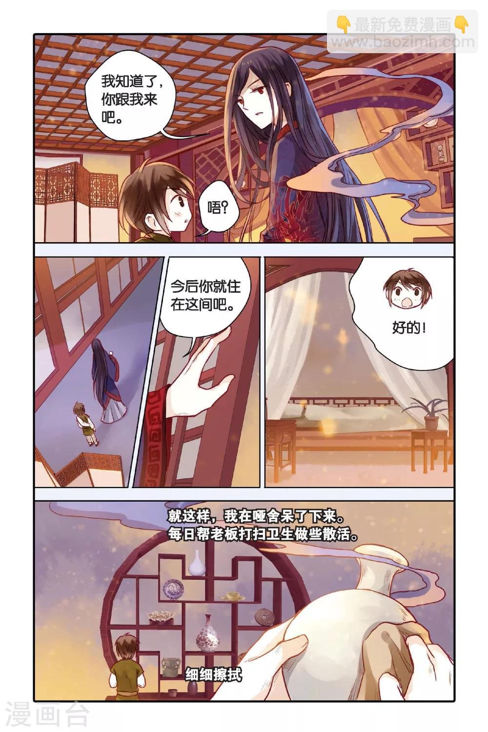 第29话 锟铻刀（上）