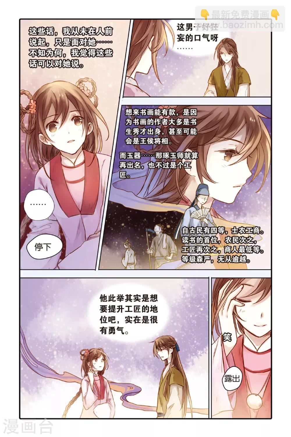 第31话 锟铻刀（下）