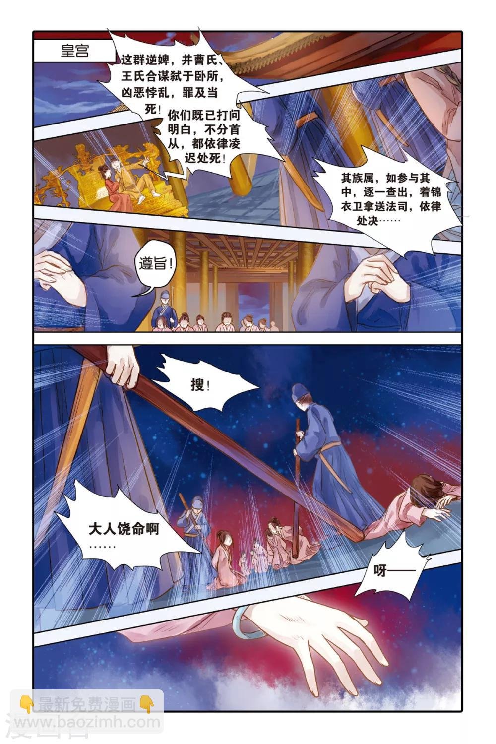 第31话 锟铻刀（下）