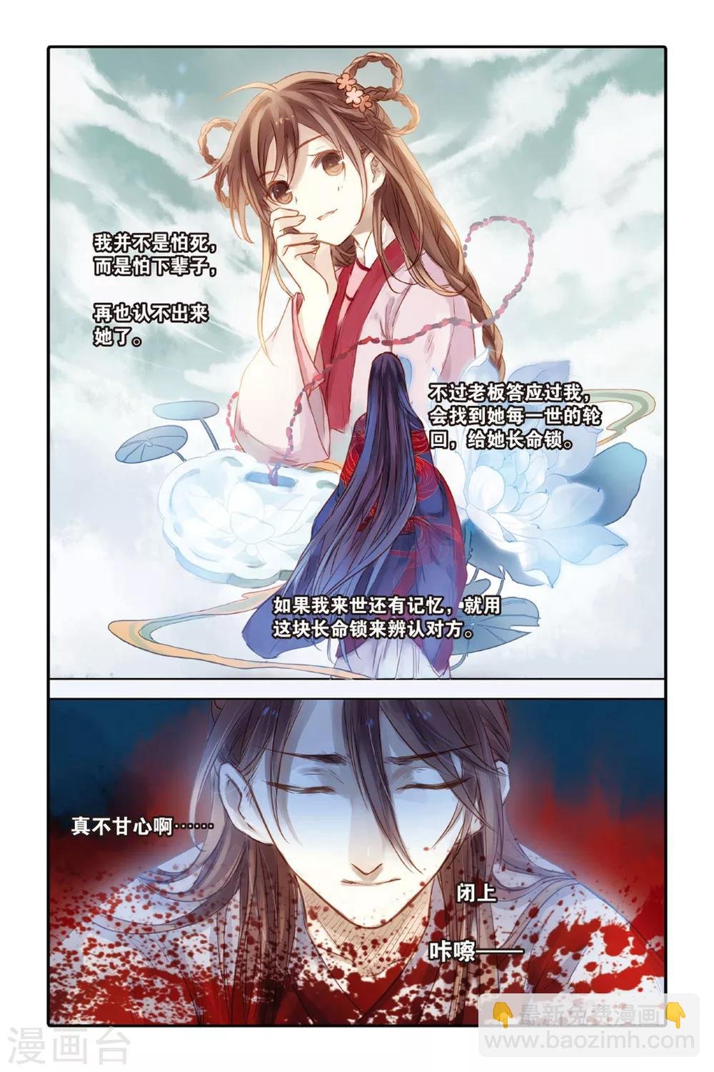 第31话 锟铻刀（下）