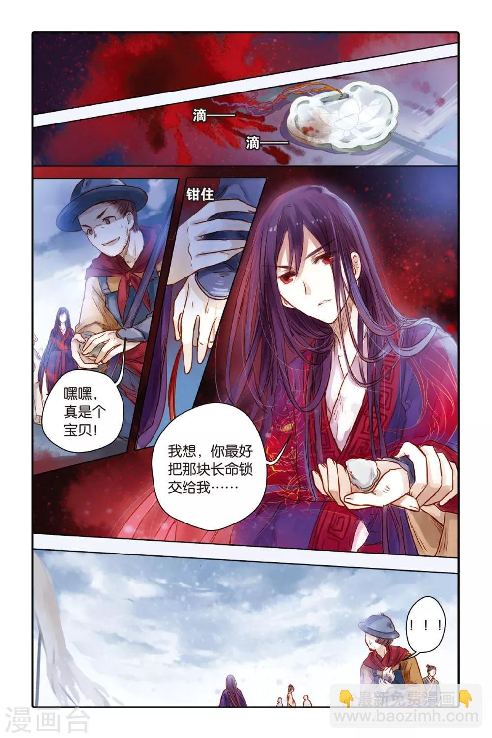 第31话 锟铻刀（下）
