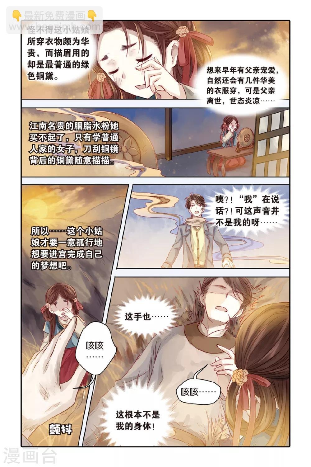 第32话 无字碑（上）