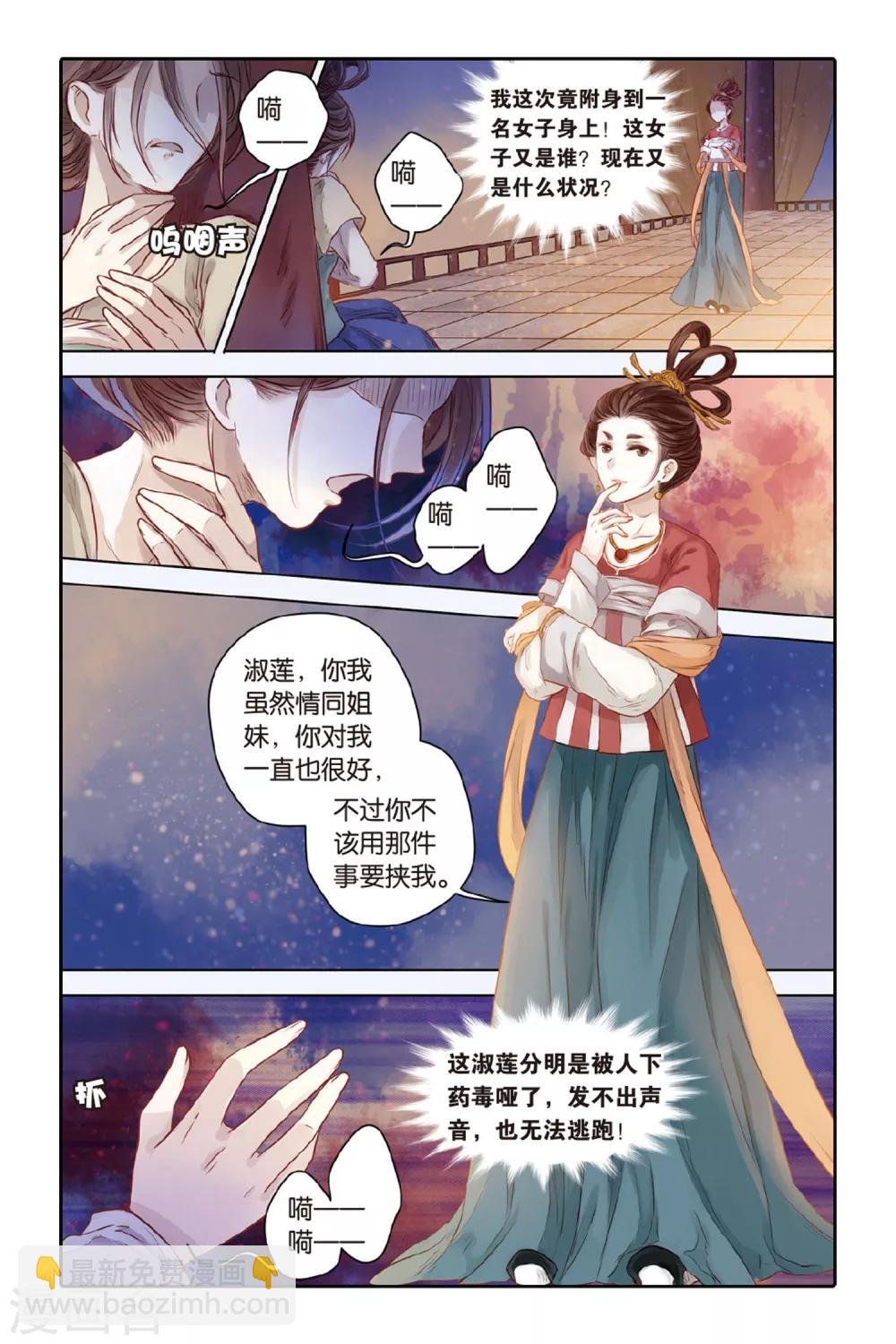 第32话 无字碑（上）