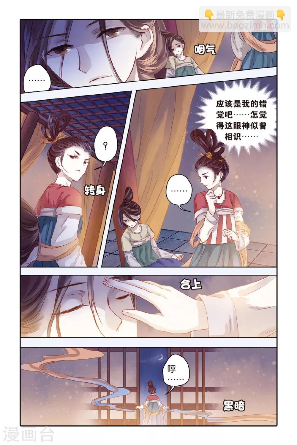 第32话 无字碑（上）