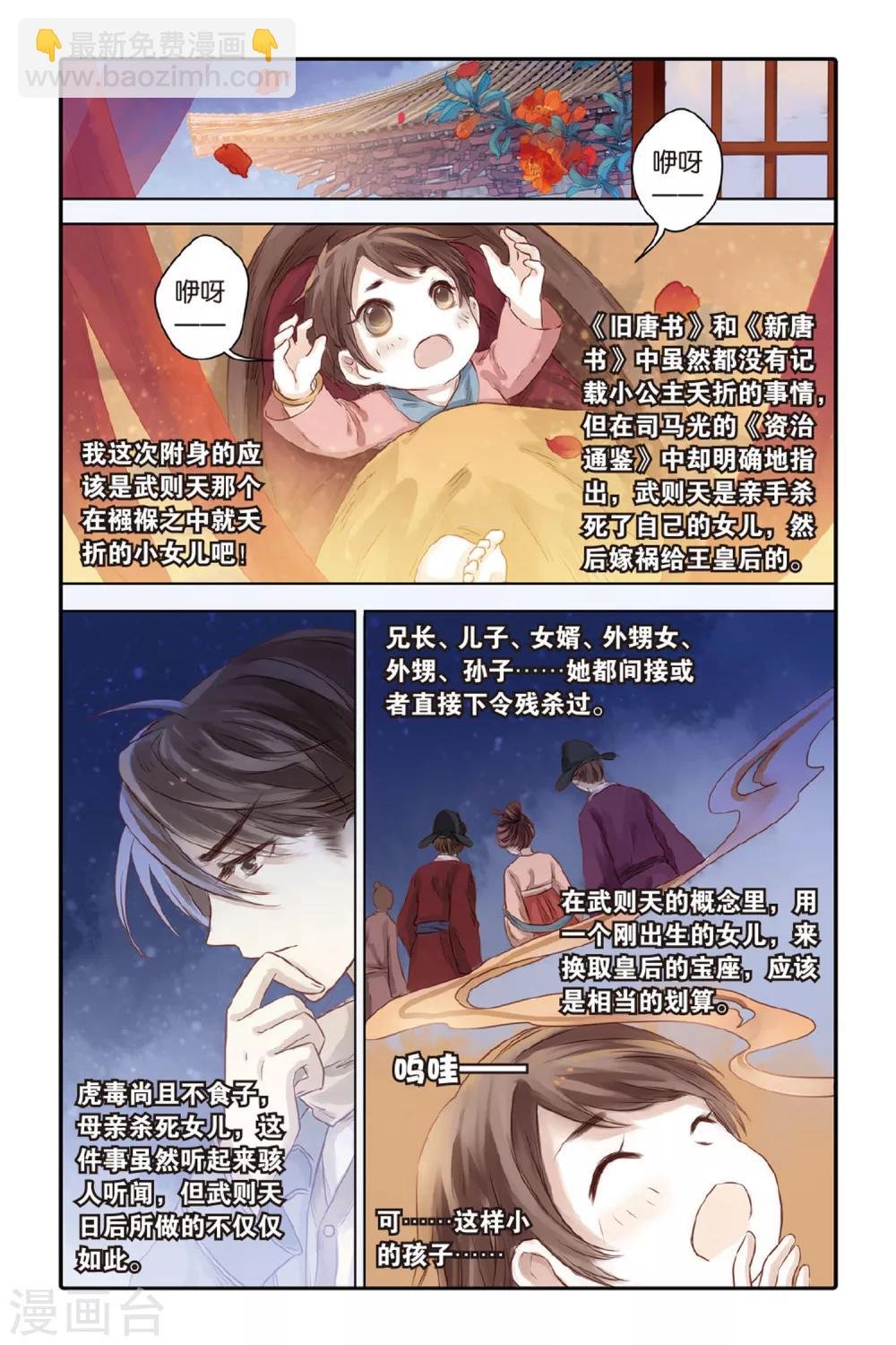 第32话 无字碑（上）