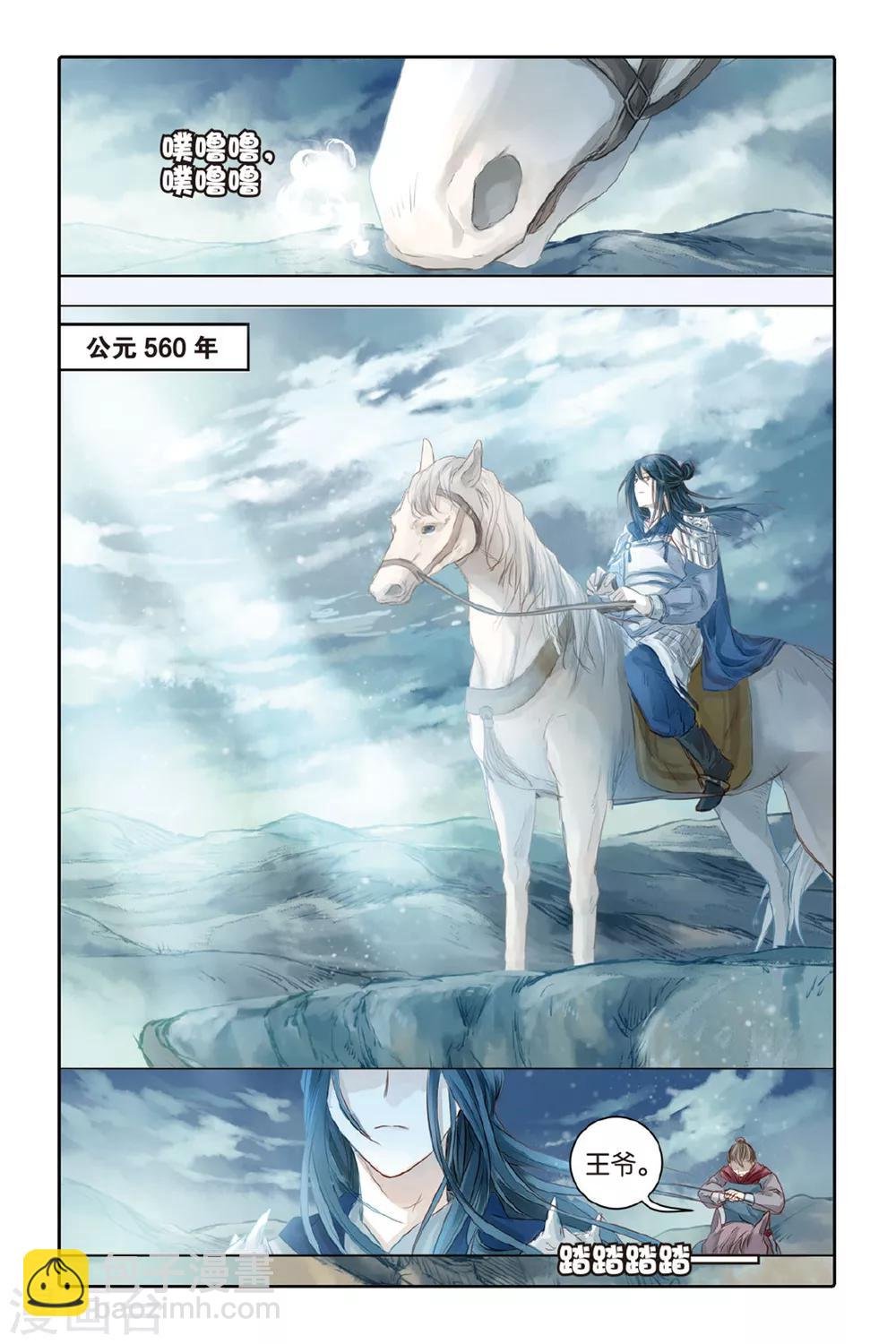 第34话 黄金面（上）