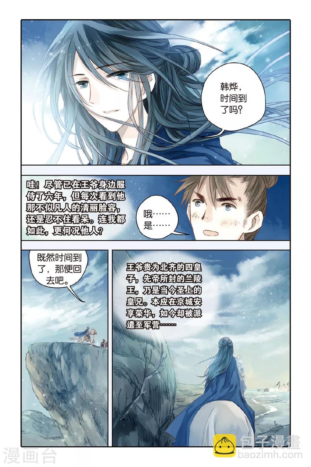 第34话 黄金面（上）