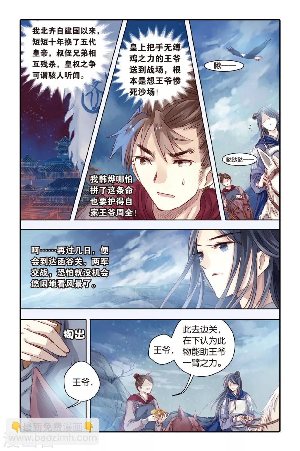 第34话 黄金面（上）