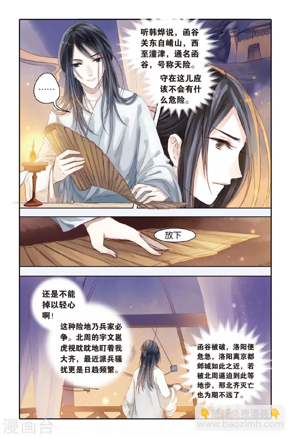 第34话 黄金面（上）