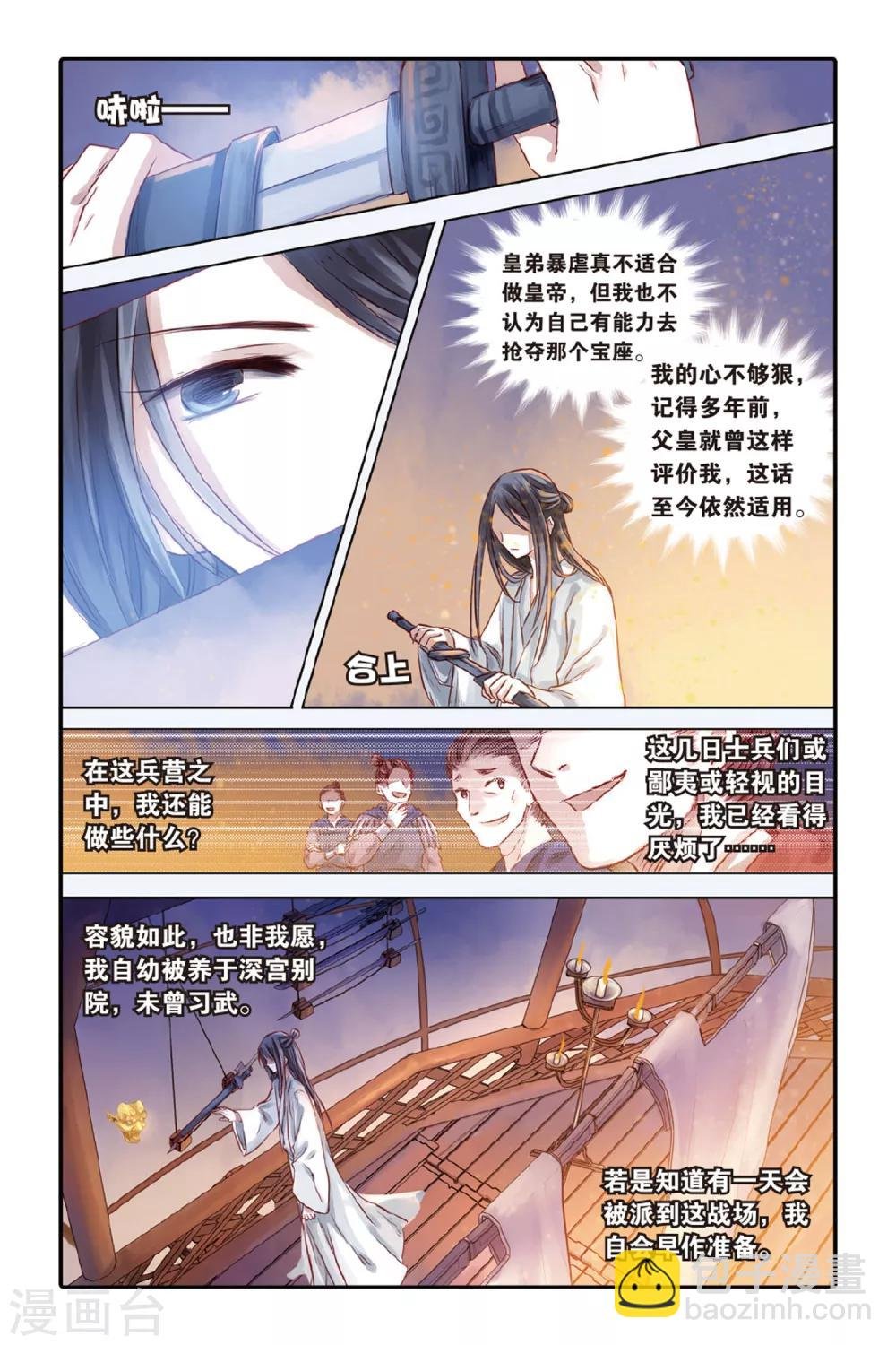 第34话 黄金面（上）