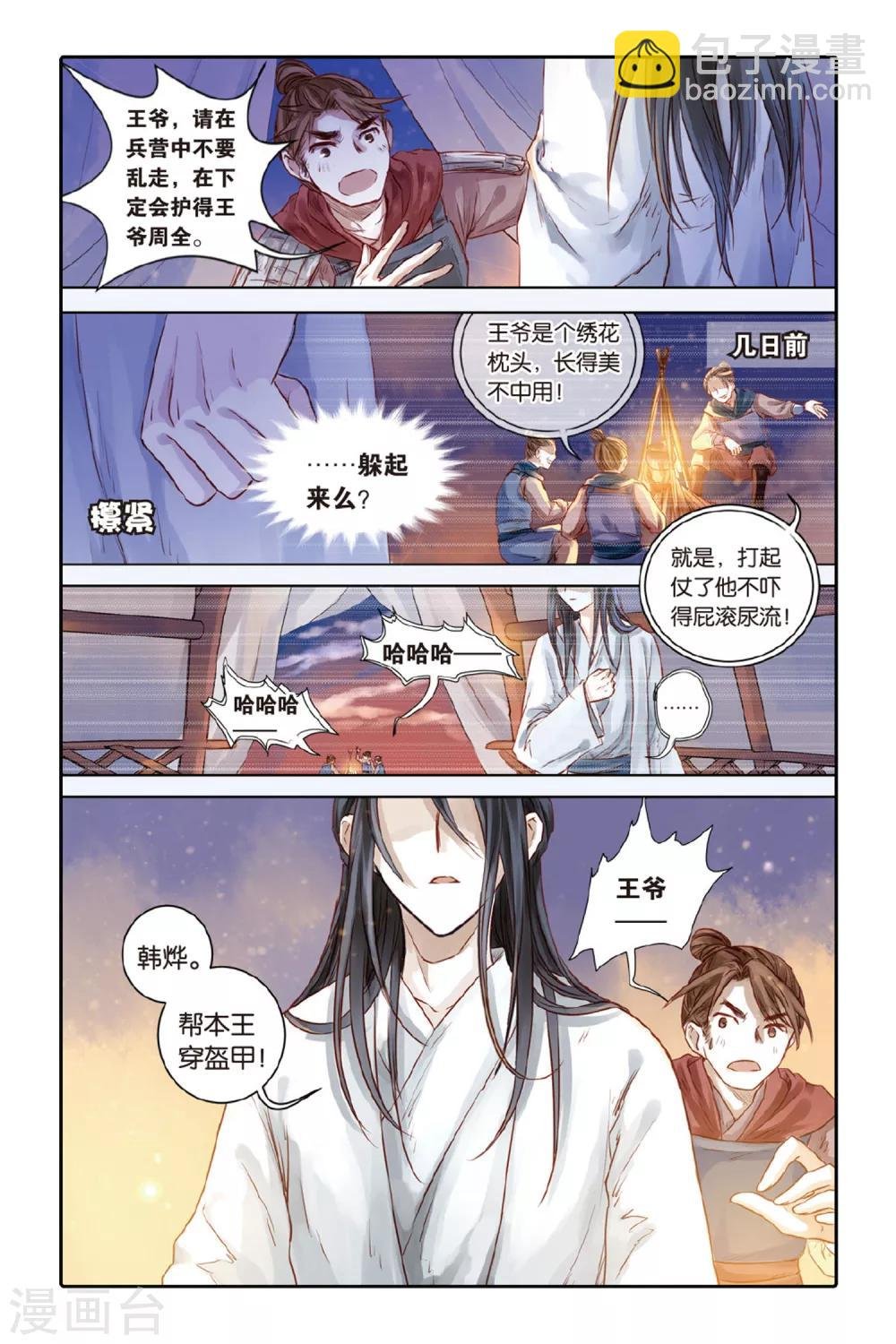 第34话 黄金面（上）