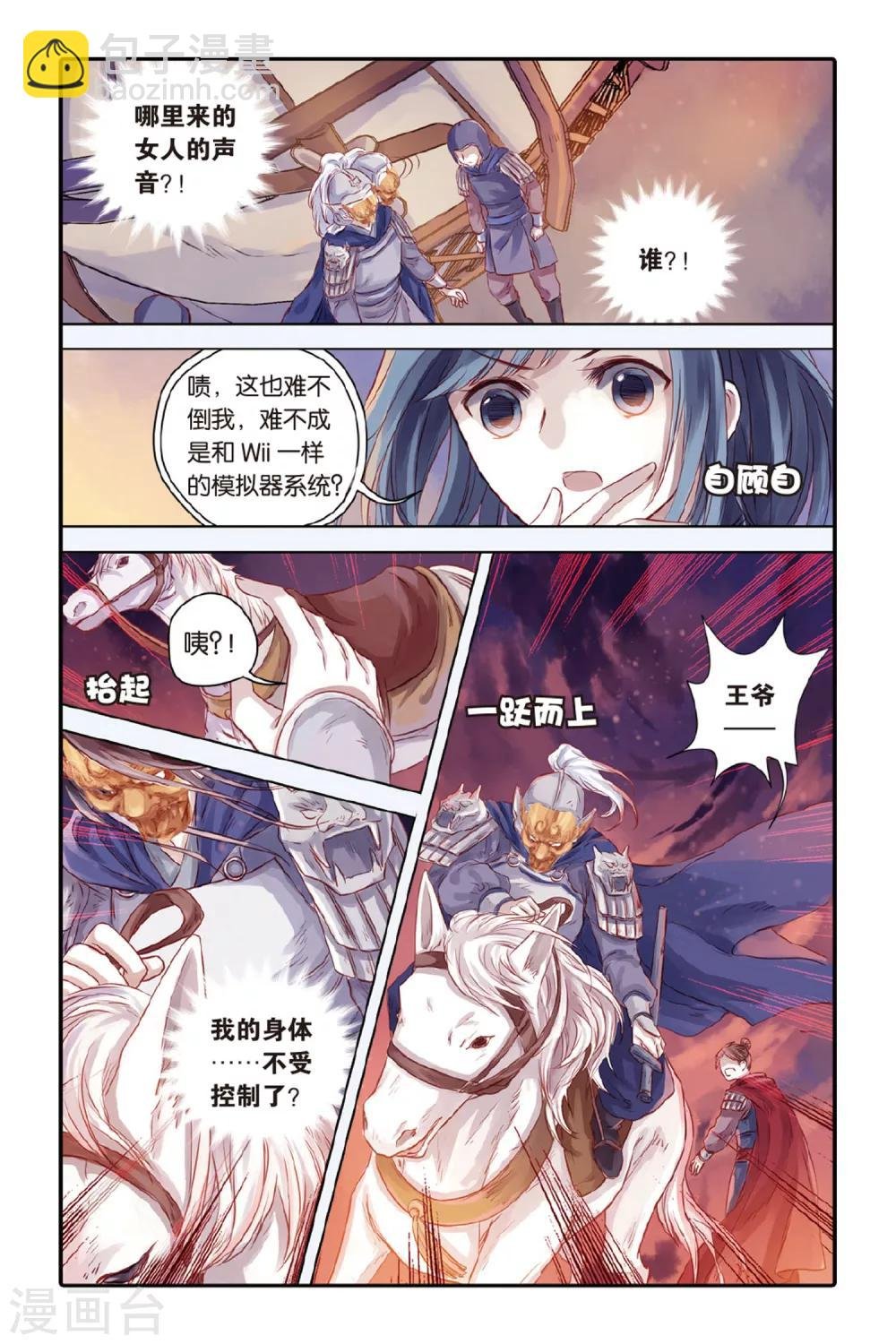 第34话 黄金面（上）