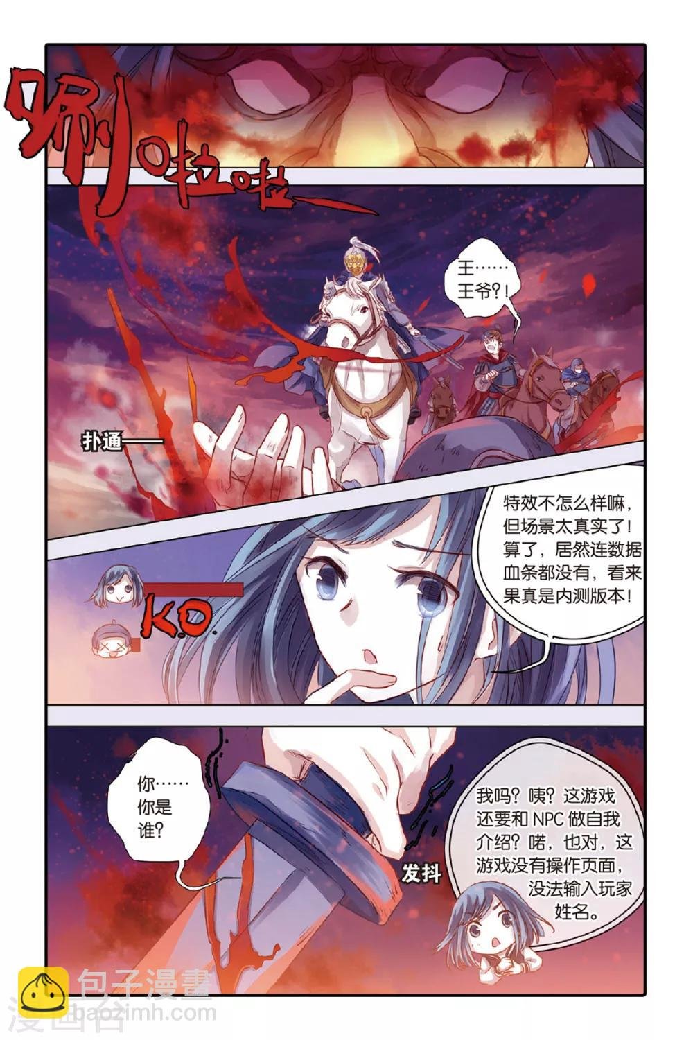 第35话 黄金面（中）
