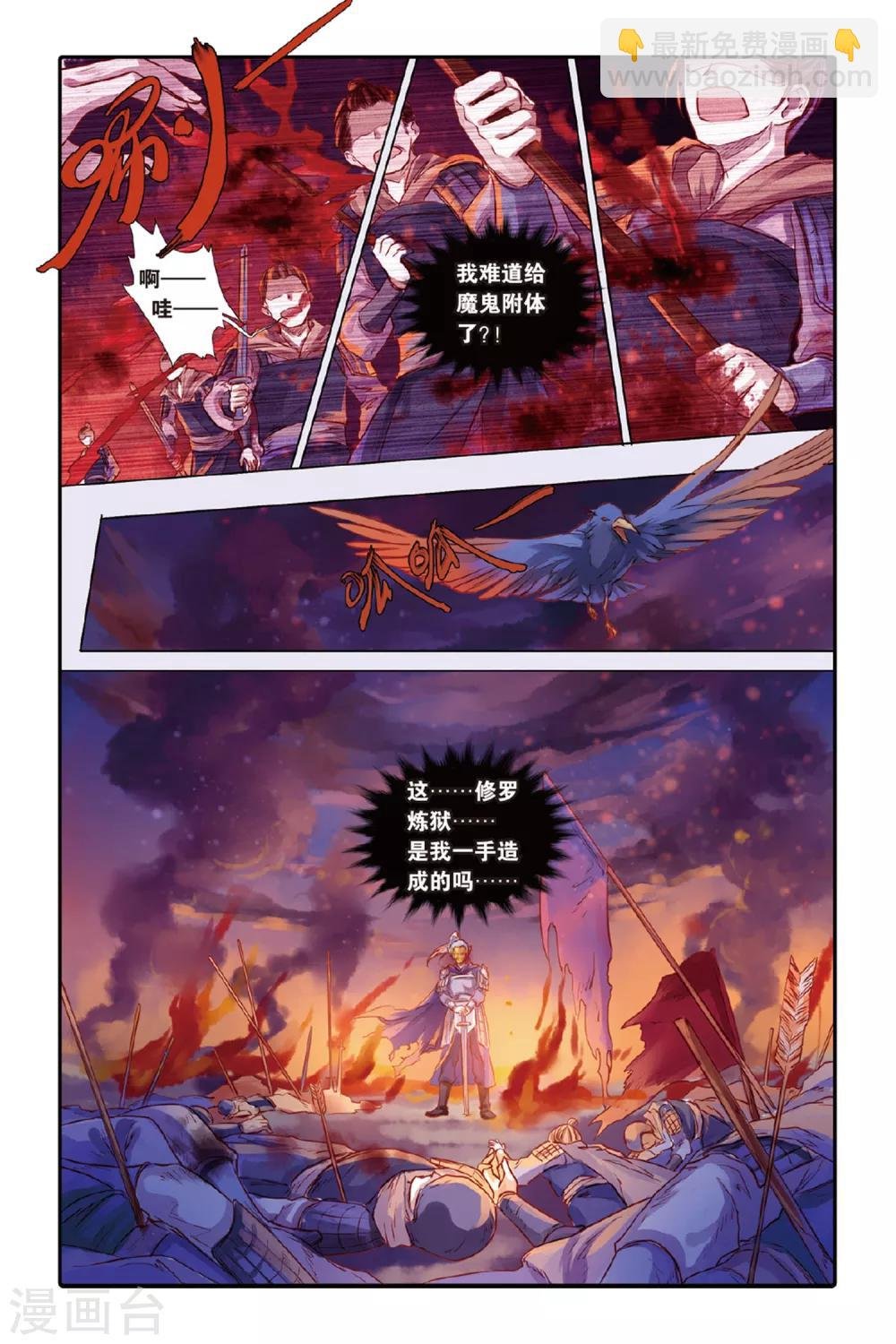 第35话 黄金面（中）