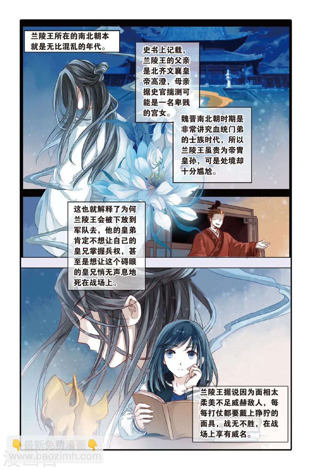 第35话 黄金面（中）