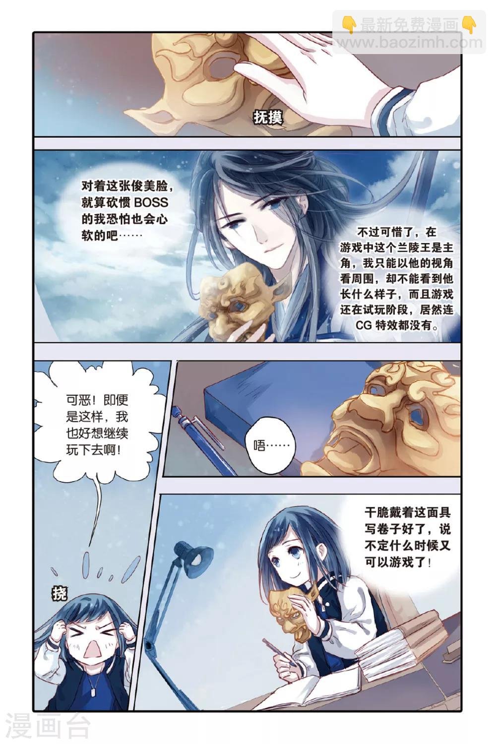 第35话 黄金面（中）