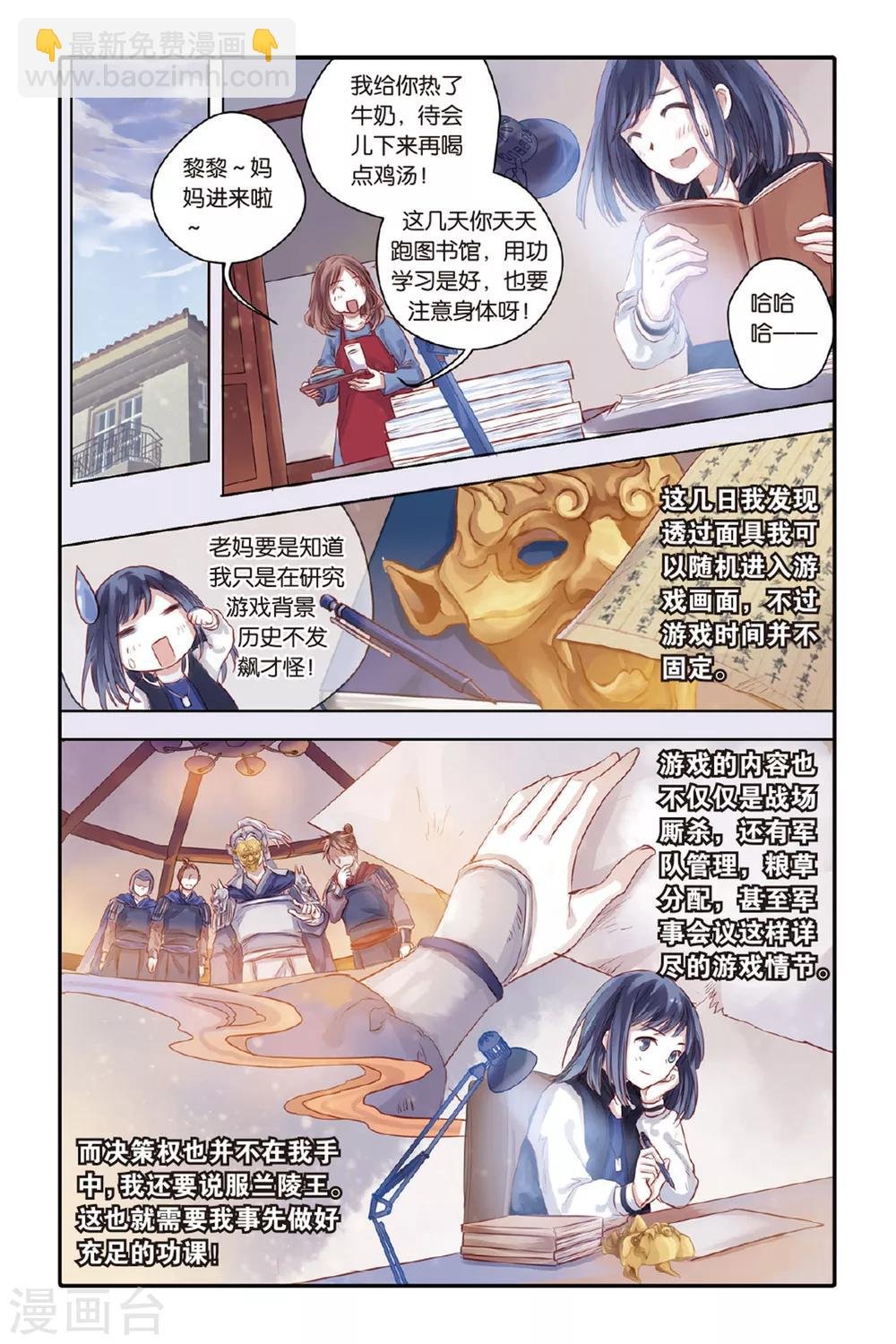 第35话 黄金面（中）