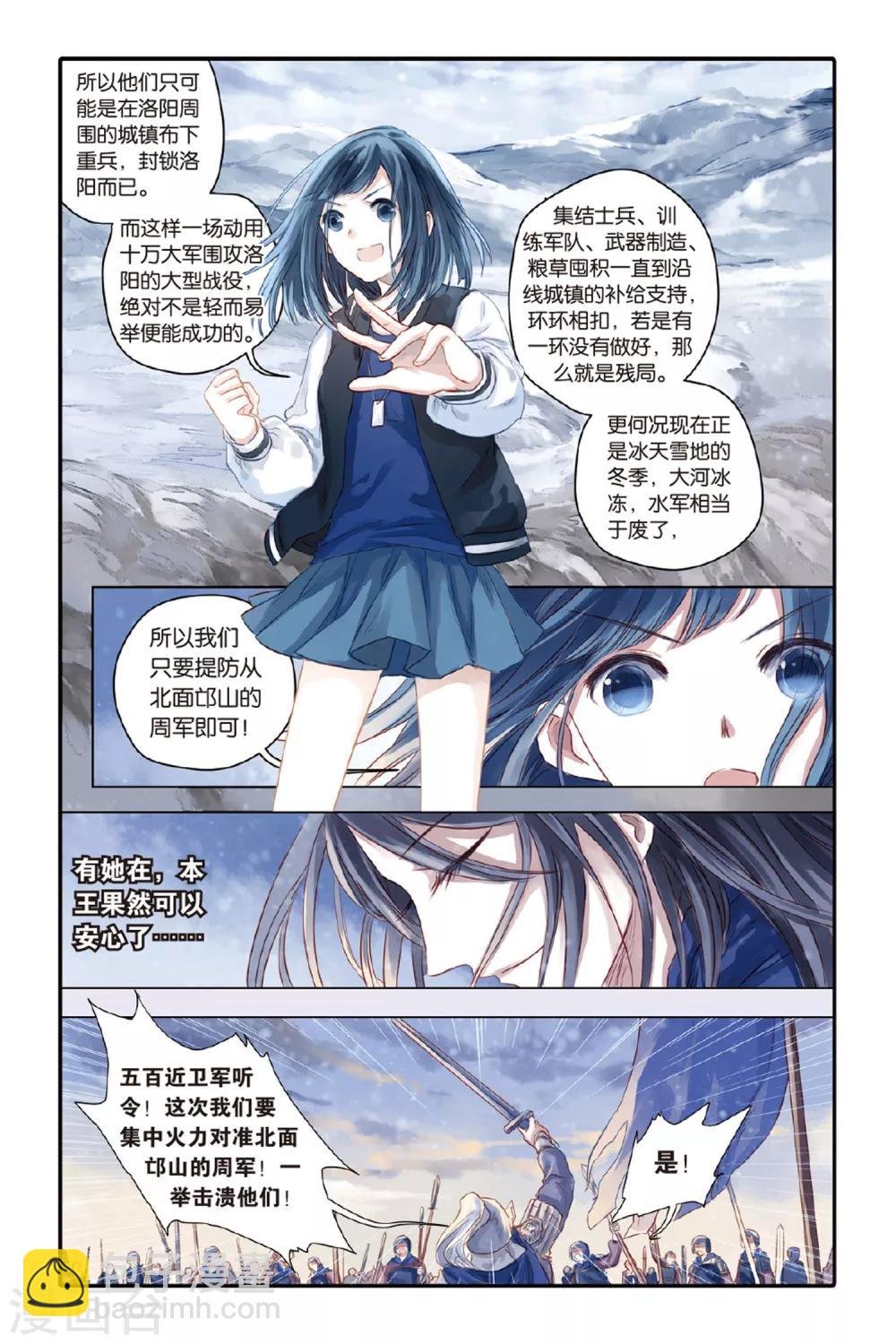 第35话 黄金面（中）