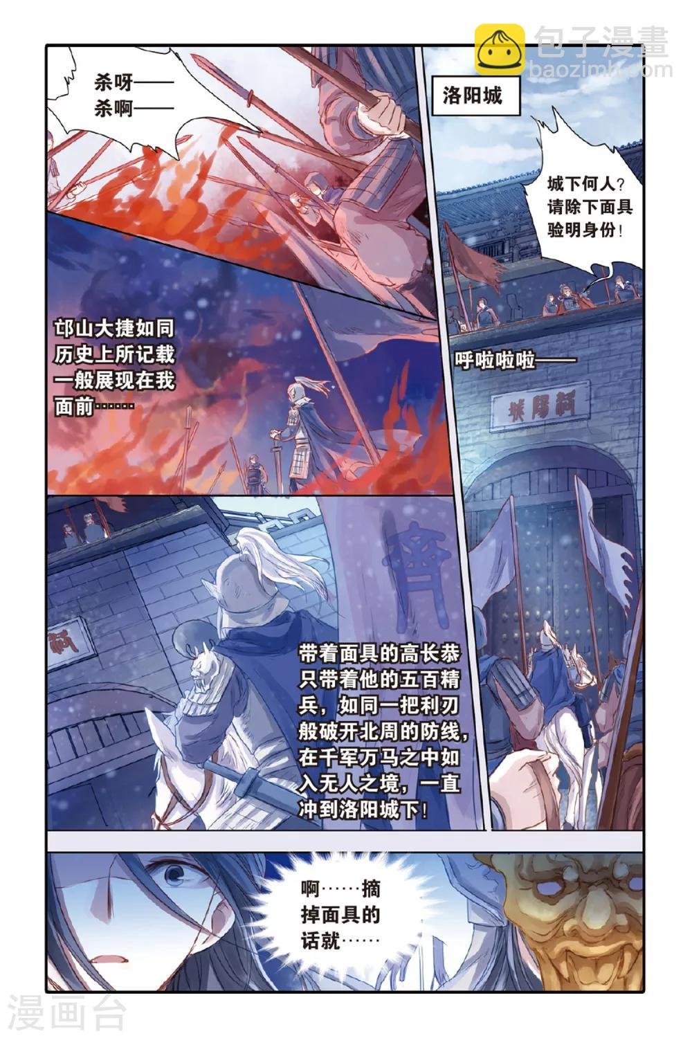 第35话 黄金面（中）