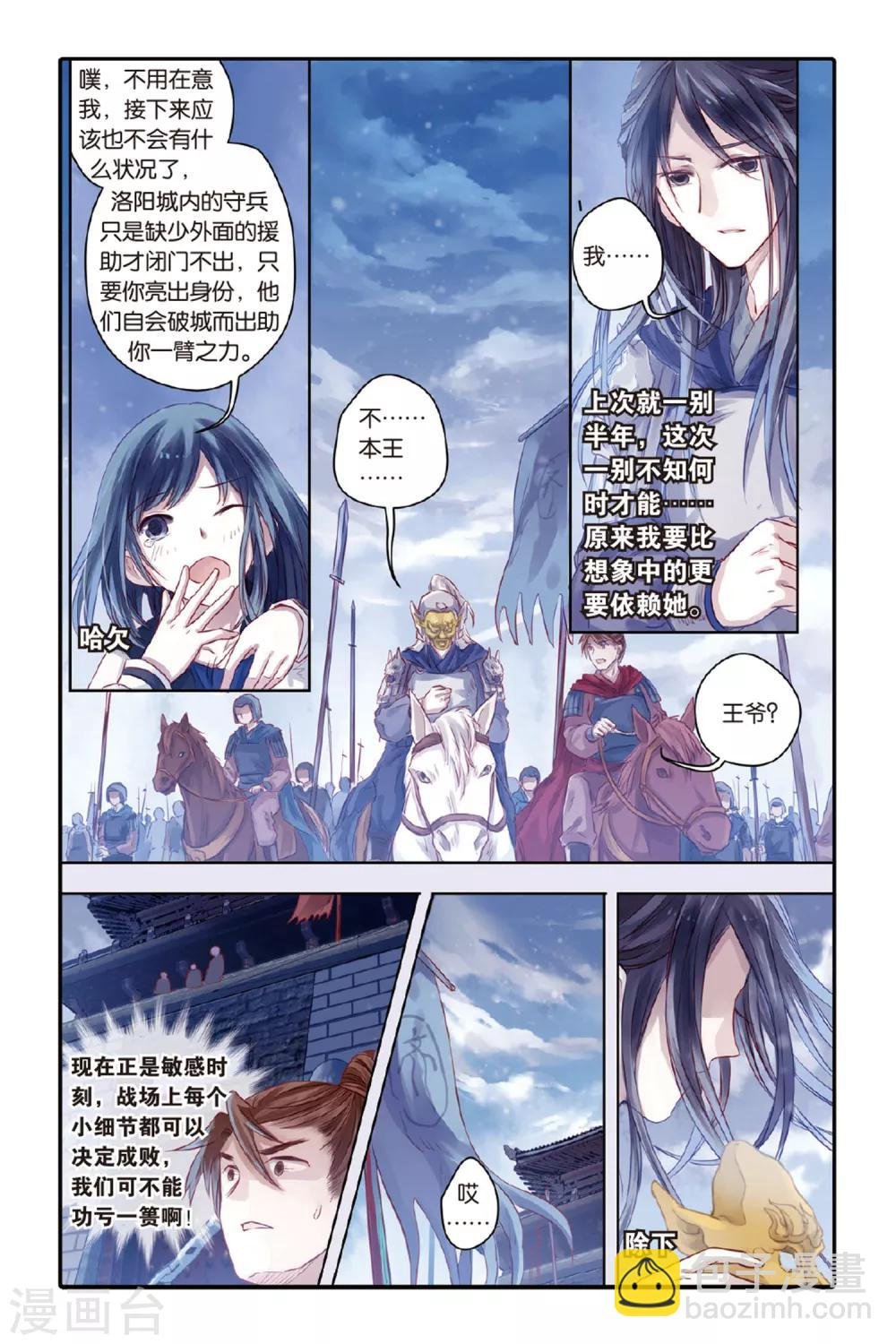 第35话 黄金面（中）
