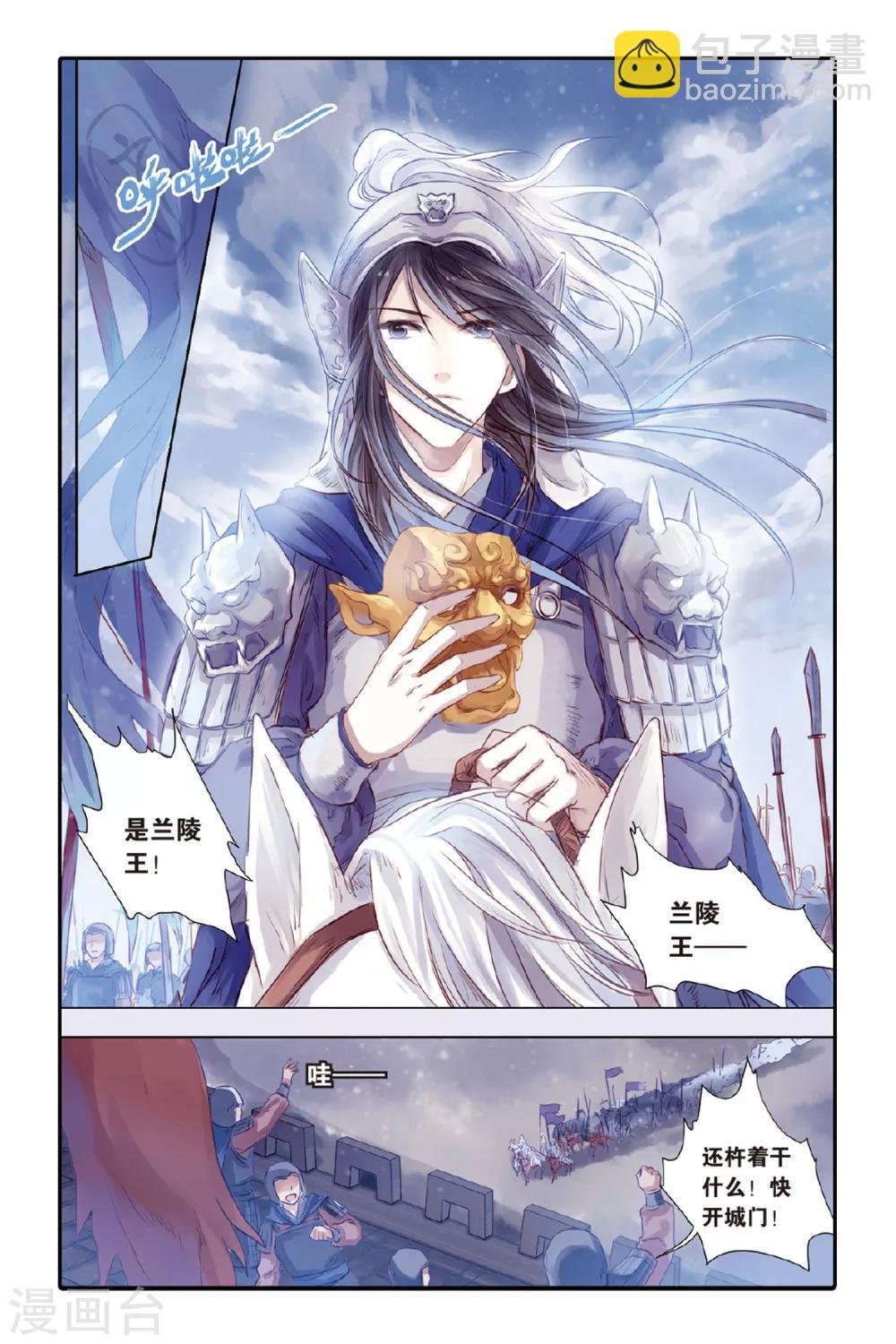 第35话 黄金面（中）