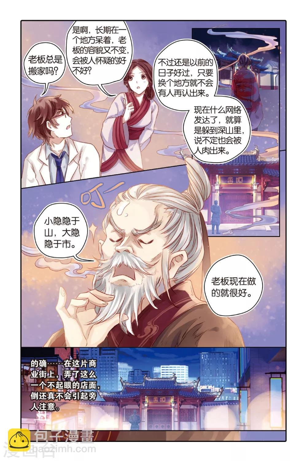 第38话 九龙杯（下）