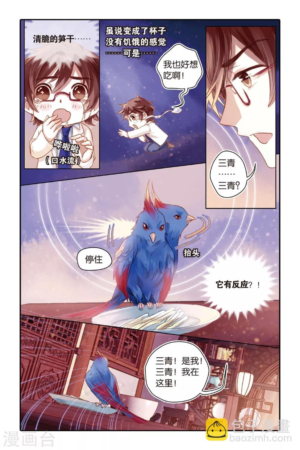 第38话 九龙杯（下）