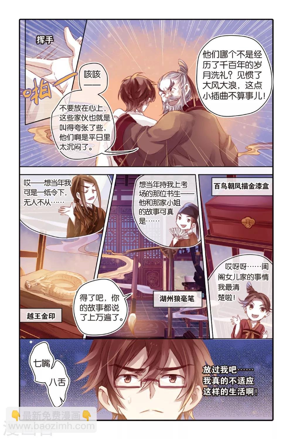 第38话 九龙杯（下）