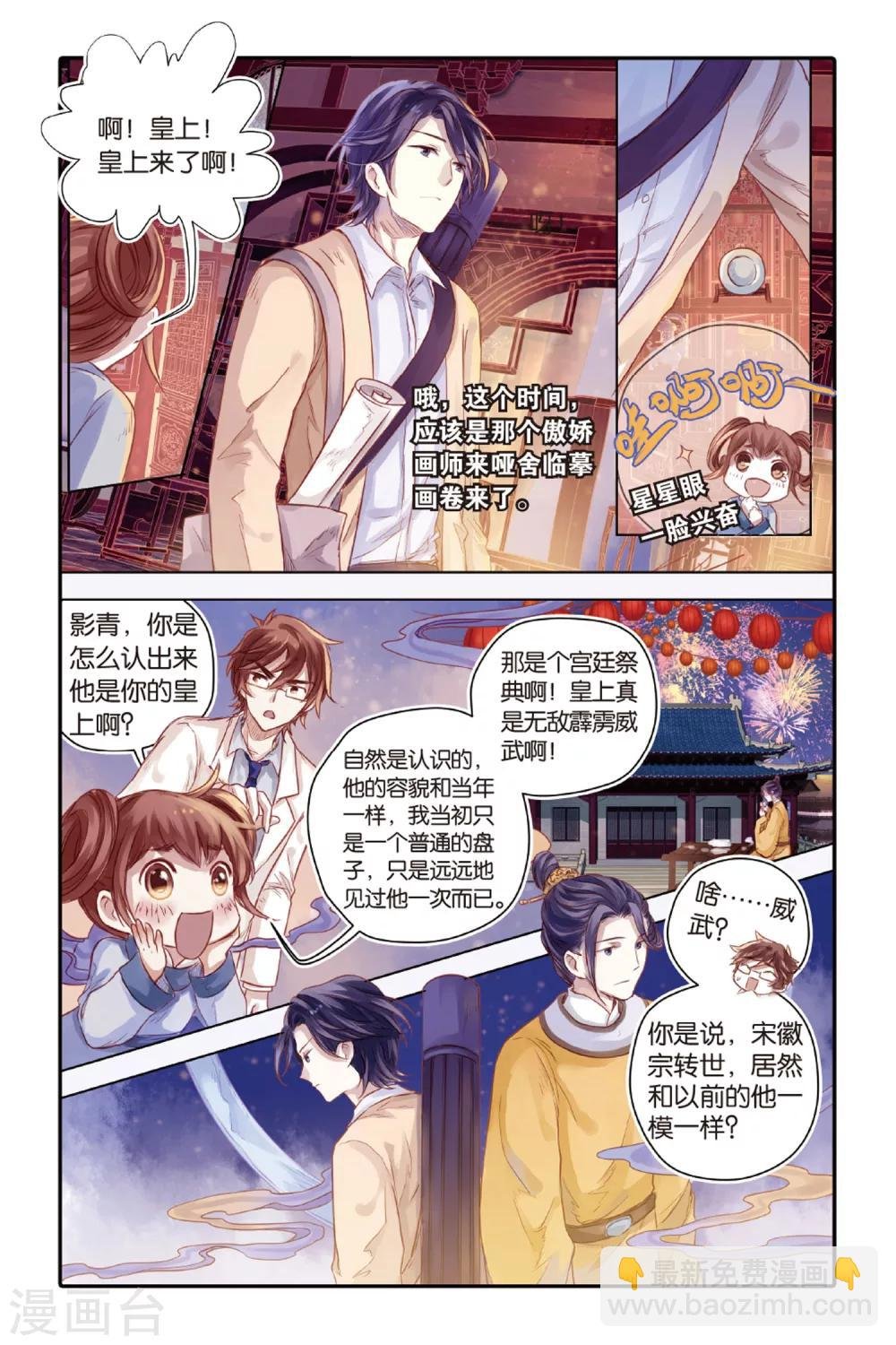 第38话 九龙杯（下）