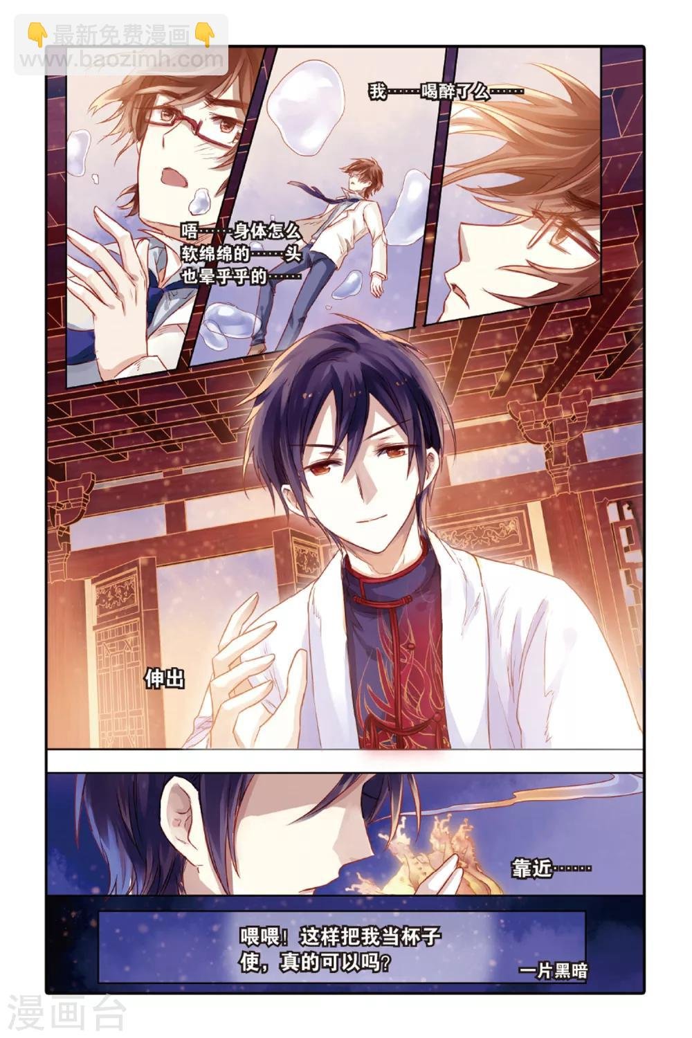第38话 九龙杯（下）