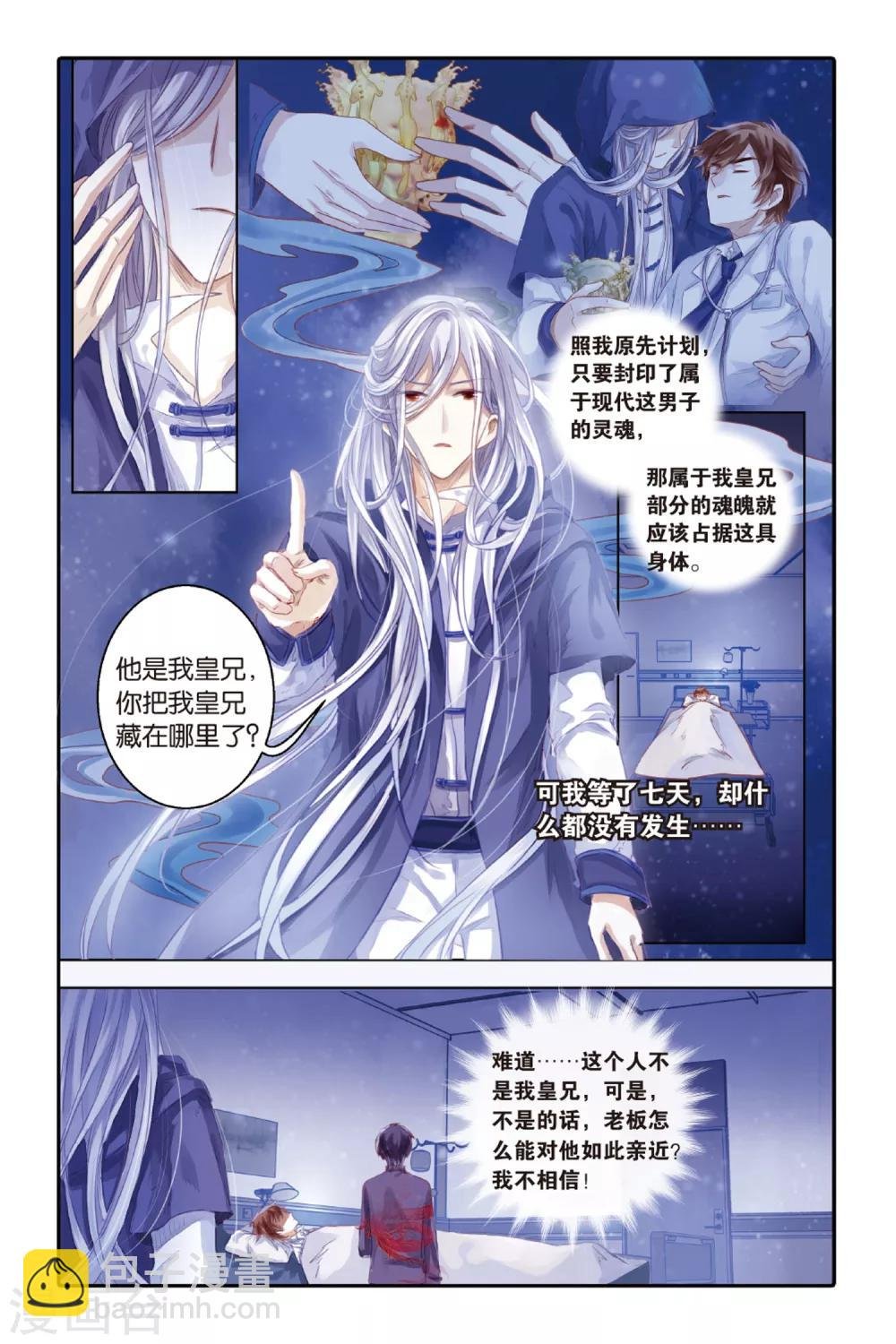第38话 九龙杯（下）